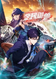深海邮差漫画下载更新